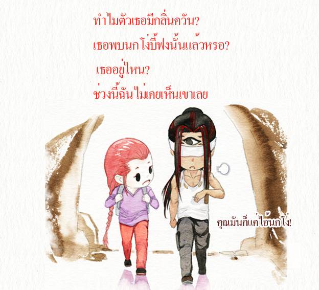 อ่านการ์ตูน เล่าเรื่องปีศาจ 4 ภาพที่ 4