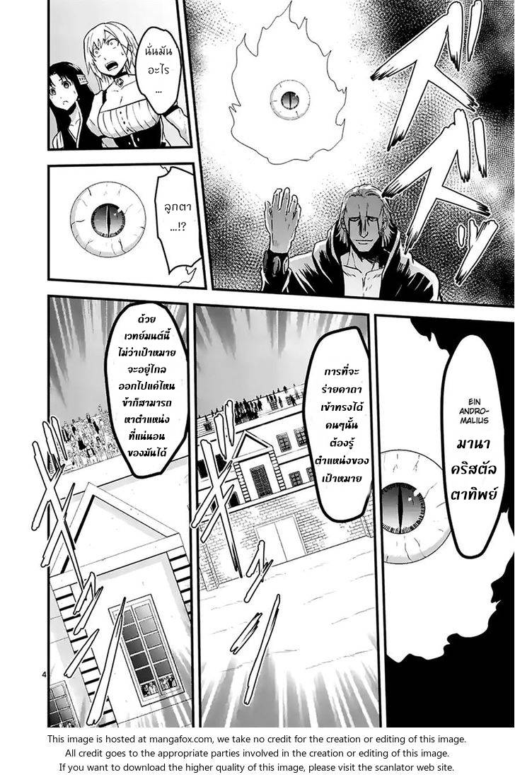 อ่านการ์ตูน Yuusha ga Shinda! 35.1 ภาพที่ 4