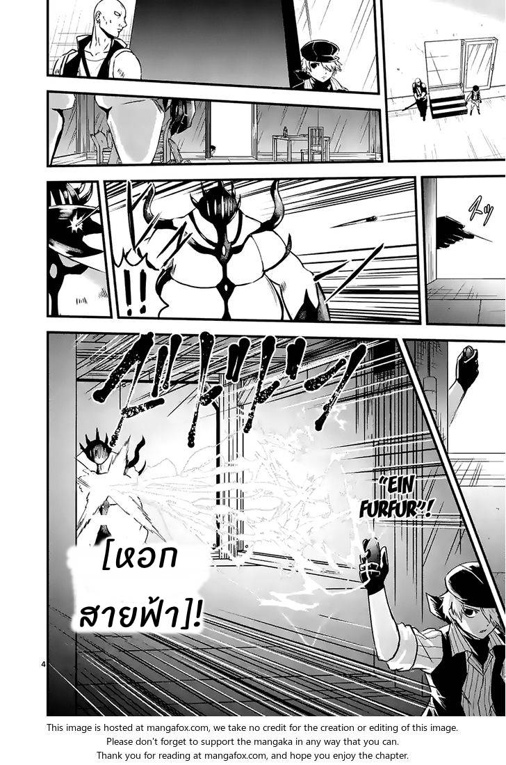 อ่านการ์ตูน Yuusha ga Shinda! 34 ภาพที่ 4