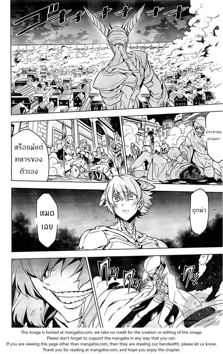 อ่านการ์ตูน Akame ga Kiru 72 ภาพที่ 39