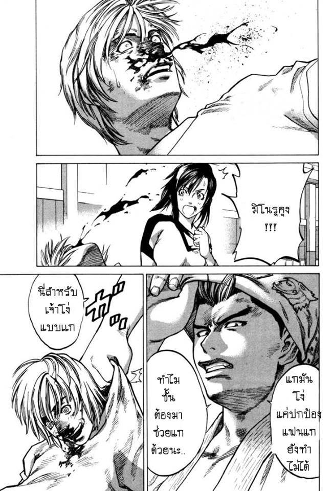 อ่านการ์ตูน Karate Shoukoushi Kohinata Minoru 1 ภาพที่ 43