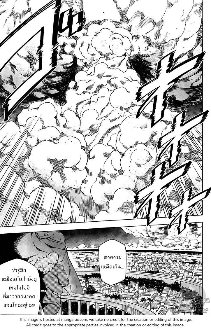 อ่านการ์ตูน Akame ga Kiru 72 ภาพที่ 43