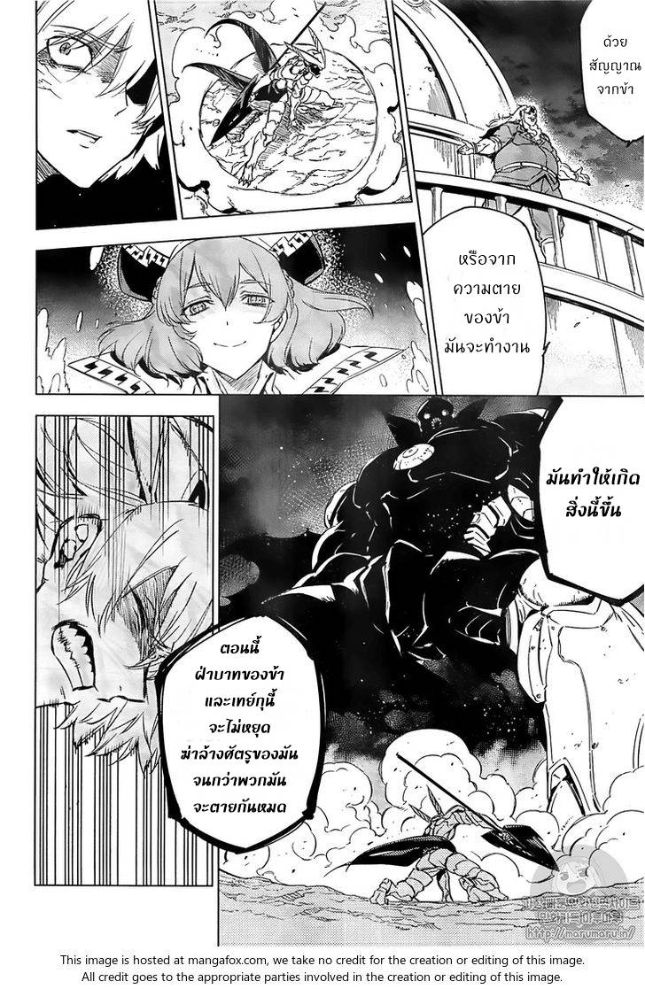 อ่านการ์ตูน Akame ga Kiru 72 ภาพที่ 44