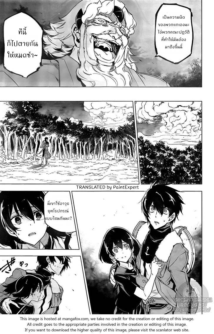 อ่านการ์ตูน Akame ga Kiru 72 ภาพที่ 45