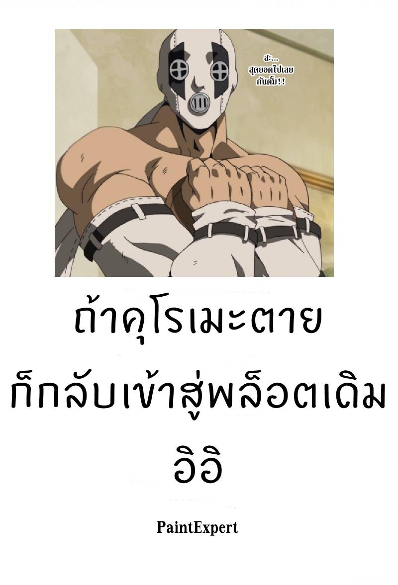 อ่านการ์ตูน Akame ga Kiru 72 ภาพที่ 47