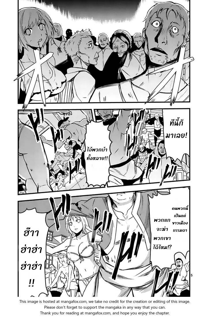 อ่านการ์ตูน Yuusha ga Shinda! 35.1 ภาพที่ 5