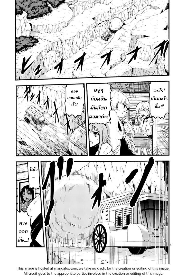 อ่านการ์ตูน Yuusha ga Shinda! 38 ภาพที่ 5