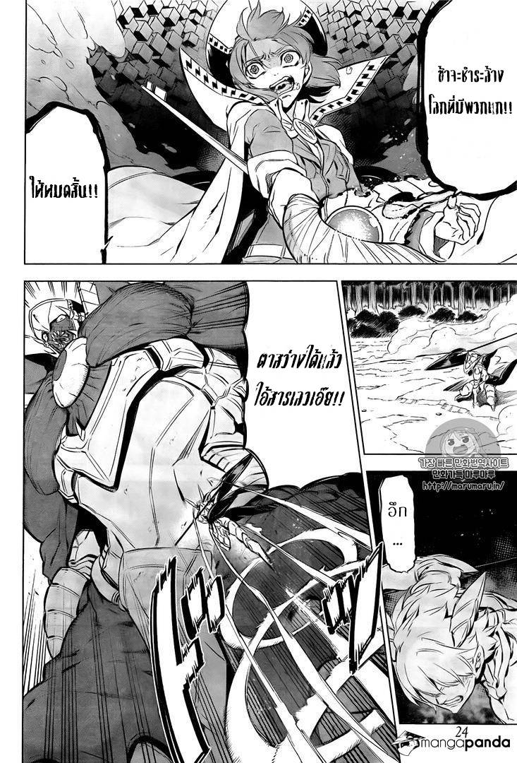 อ่านการ์ตูน Akame ga Kiru 73 ภาพที่ 4