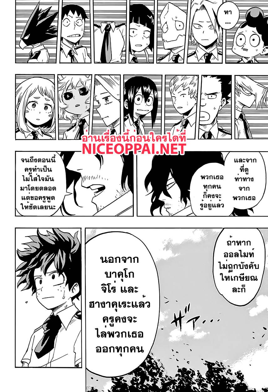 อ่านการ์ตูน Karate Shoukoushi Kohinata Minoru 1 ภาพที่ 7