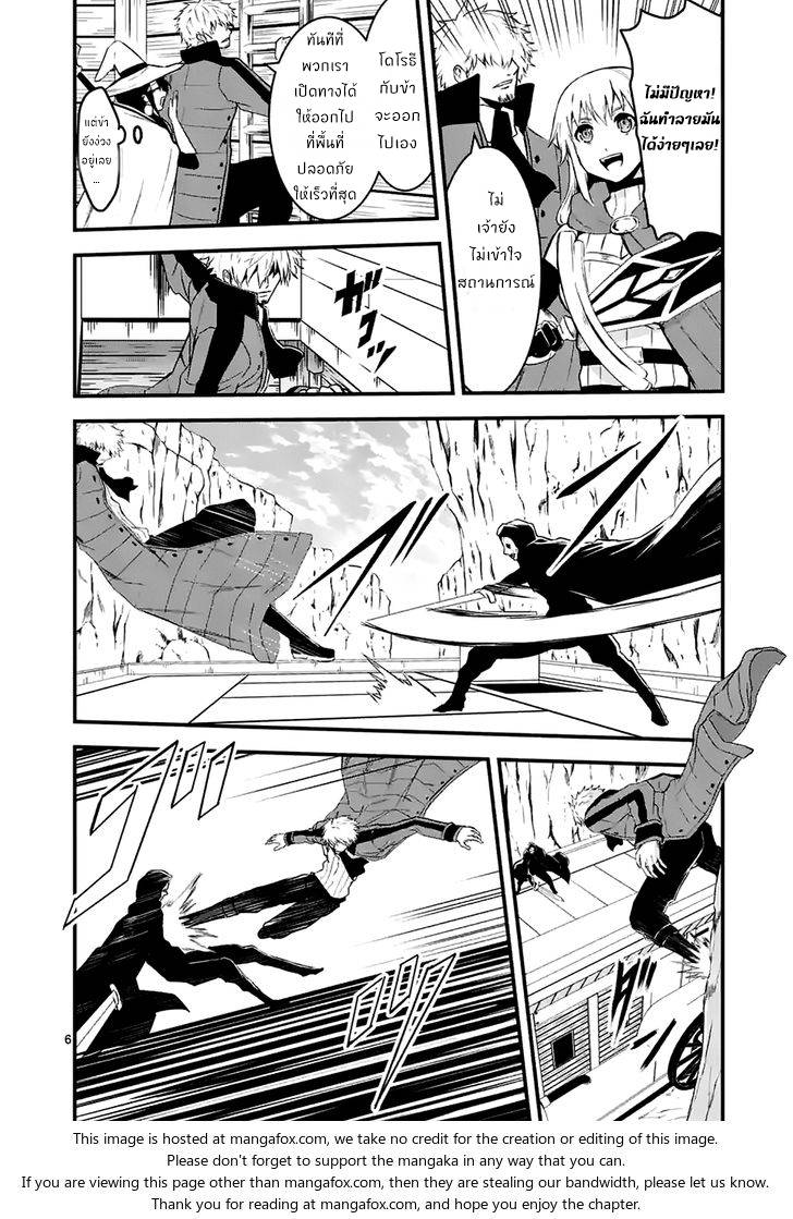 อ่านการ์ตูน Yuusha ga Shinda! 38 ภาพที่ 6