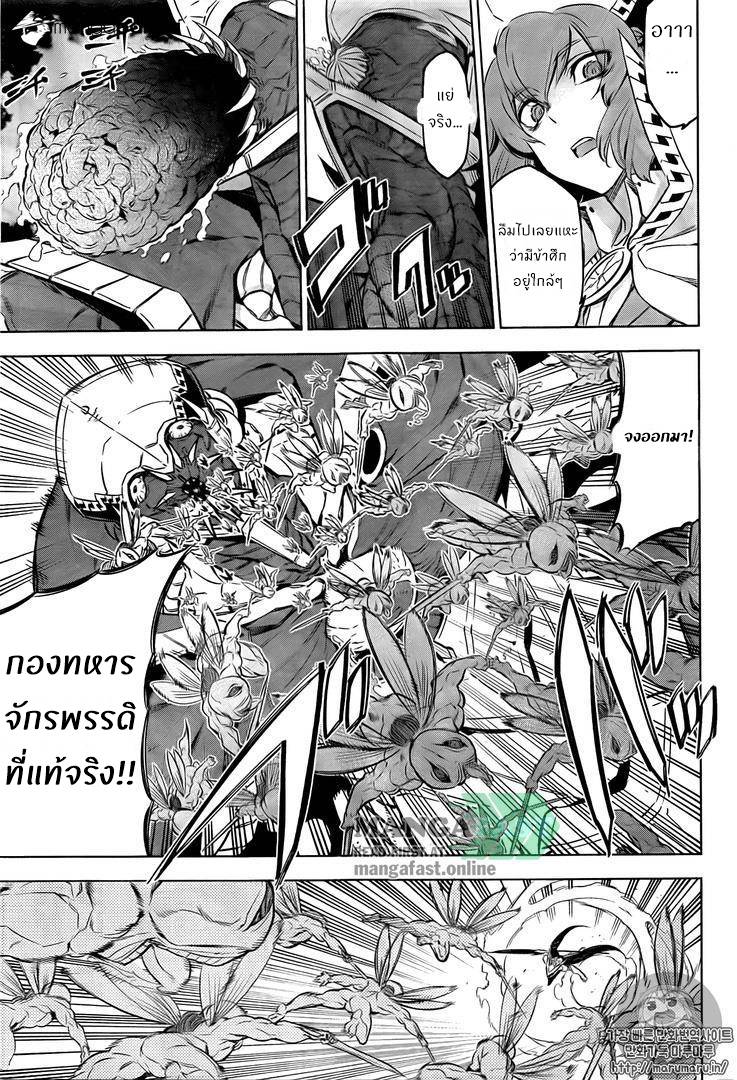 อ่านการ์ตูน Akame ga Kiru 73 ภาพที่ 5