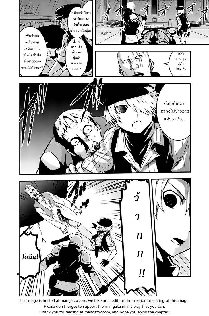 อ่านการ์ตูน Yuusha ga Shinda! 34 ภาพที่ 6