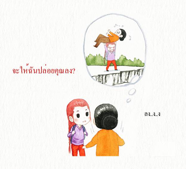 อ่านการ์ตูน เล่าเรื่องปีศาจ 3 ภาพที่ 7