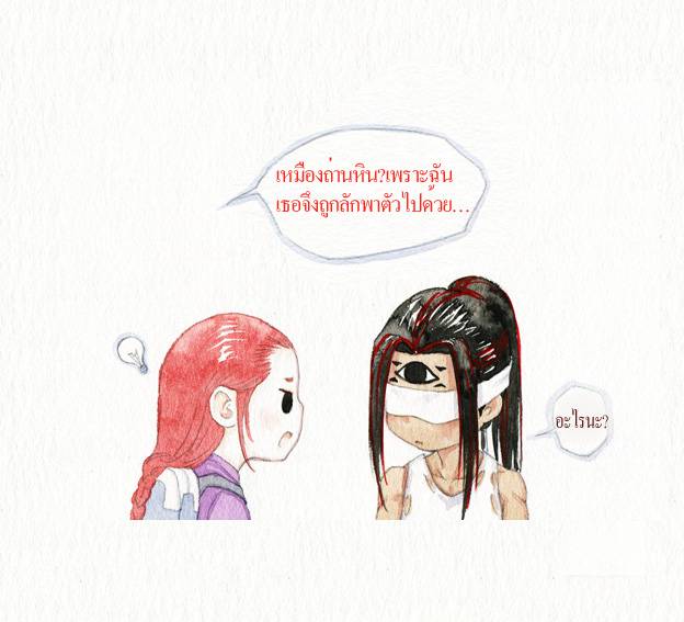 อ่านการ์ตูน เล่าเรื่องปีศาจ 4 ภาพที่ 7