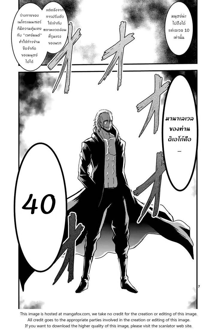 อ่านการ์ตูน Yuusha ga Shinda! 35.1 ภาพที่ 7