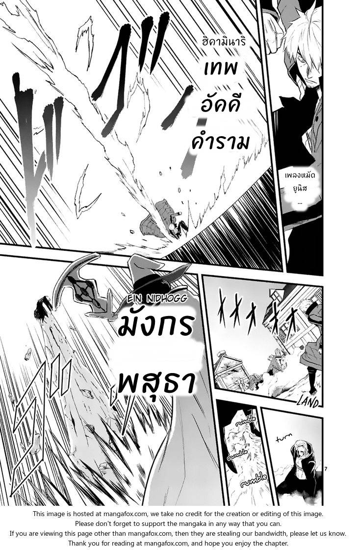 อ่านการ์ตูน Yuusha ga Shinda! 36 ภาพที่ 7