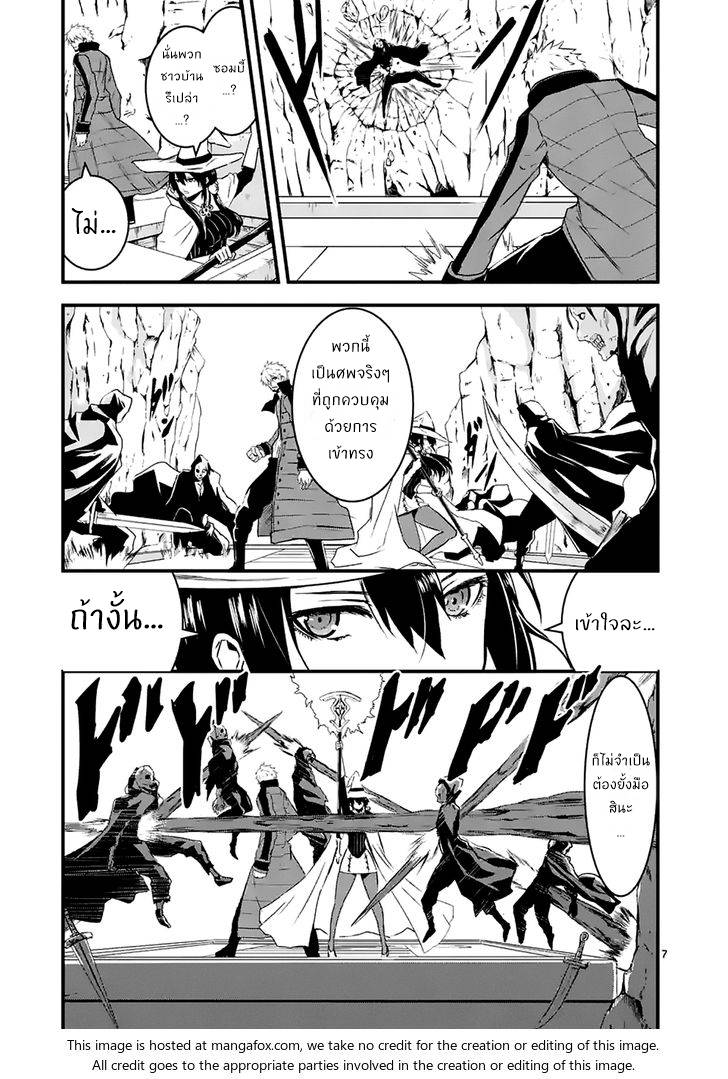 อ่านการ์ตูน Yuusha ga Shinda! 38 ภาพที่ 7