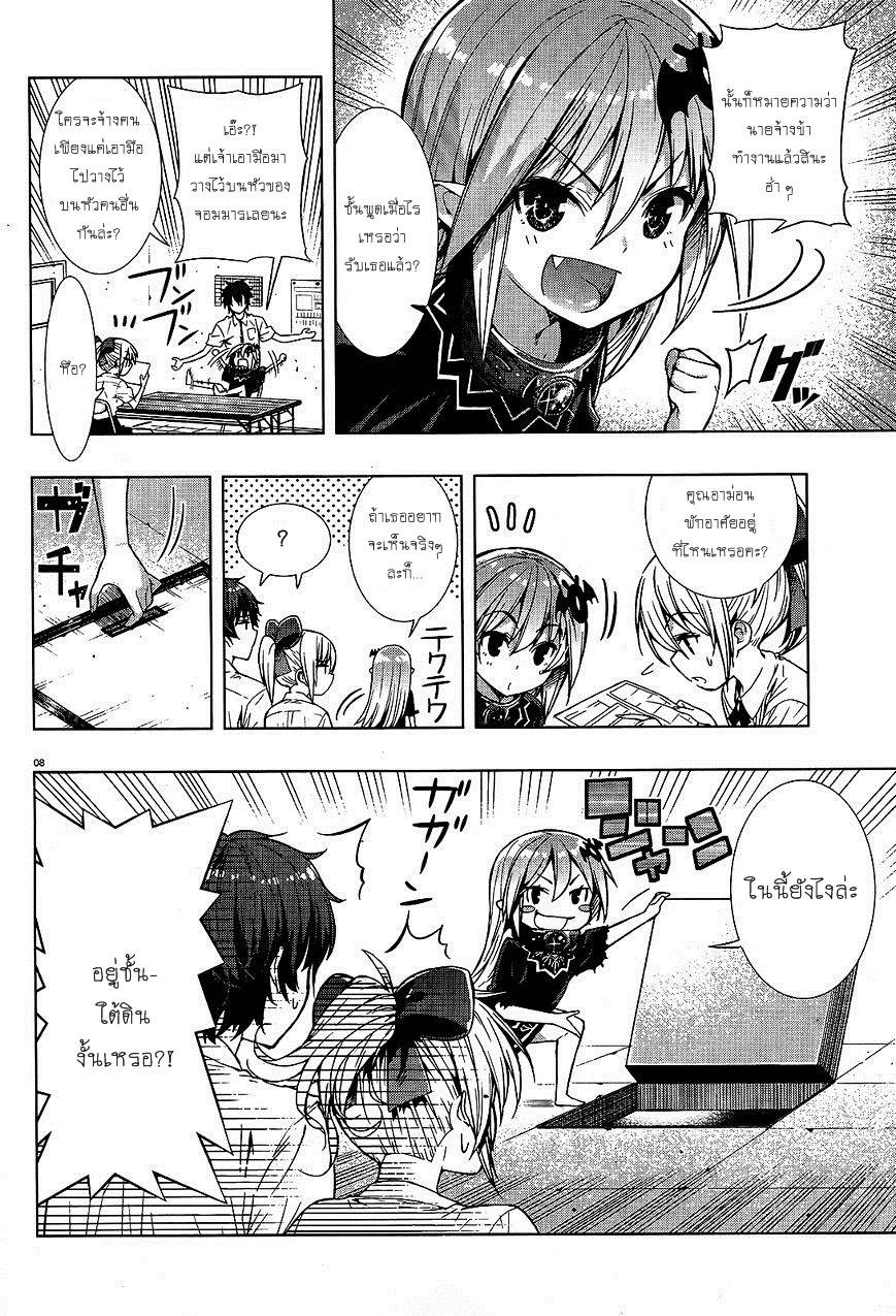 อ่านการ์ตูน Floor ni Maou ga Imasu 1 ภาพที่ 7