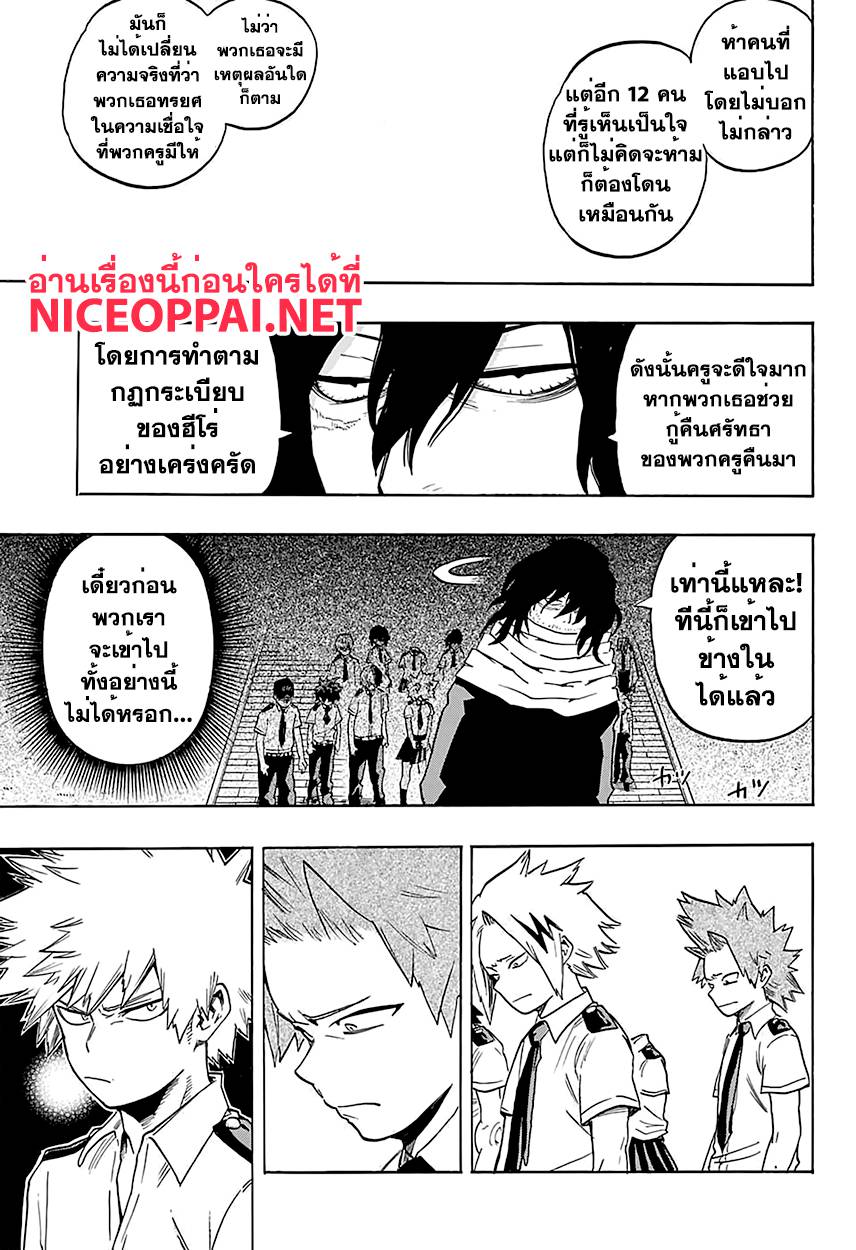 อ่านการ์ตูน Akame ga Kiru 72 ภาพที่ 5