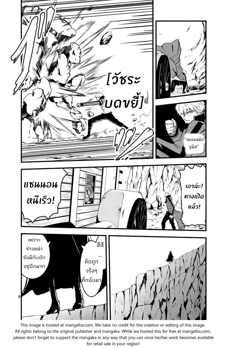 อ่านการ์ตูน Yuusha ga Shinda! 38 ภาพที่ 8