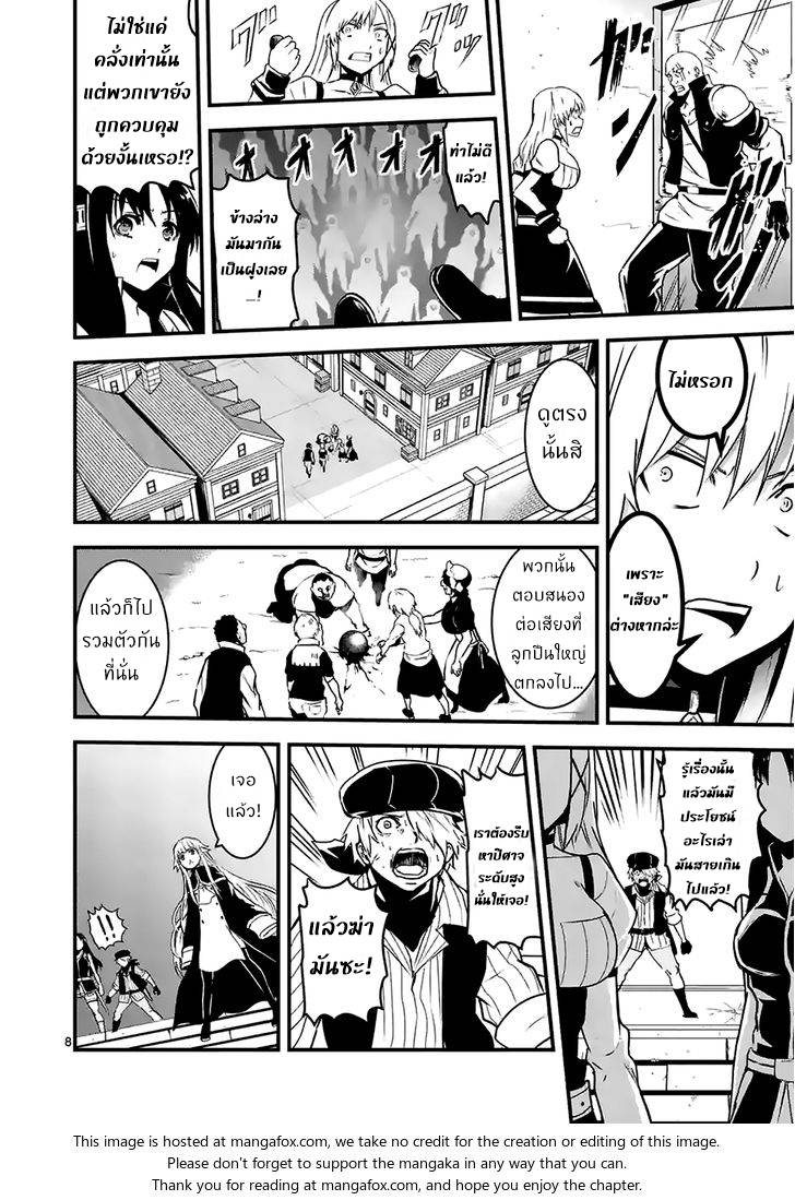 อ่านการ์ตูน Yuusha ga Shinda! 34 ภาพที่ 8