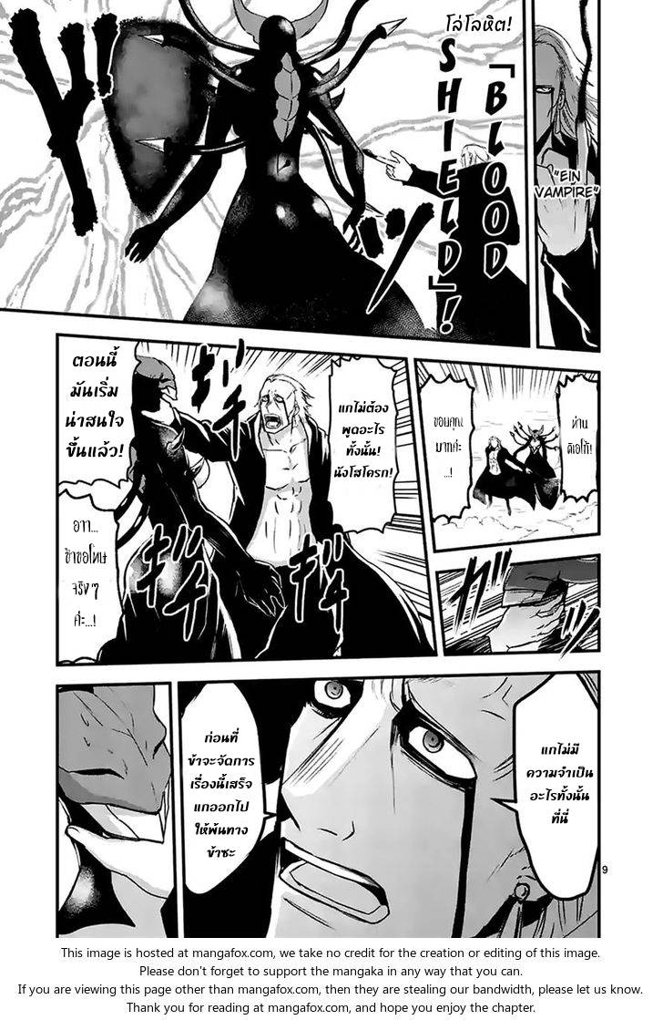 อ่านการ์ตูน Yuusha ga Shinda! 35.1 ภาพที่ 9