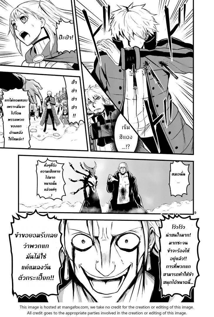 อ่านการ์ตูน Yuusha ga Shinda! 36 ภาพที่ 9