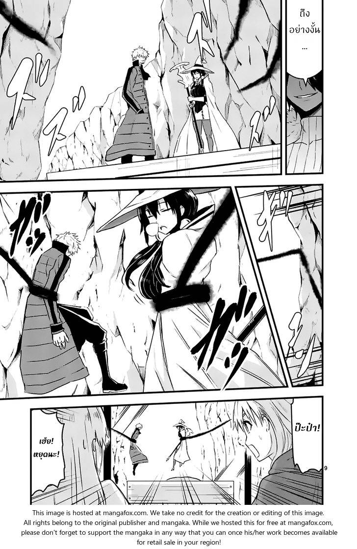 อ่านการ์ตูน Yuusha ga Shinda! 38 ภาพที่ 9