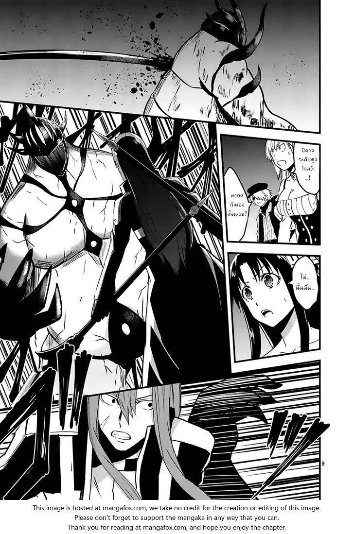 อ่านการ์ตูน Yuusha ga Shinda! 33 ภาพที่ 9