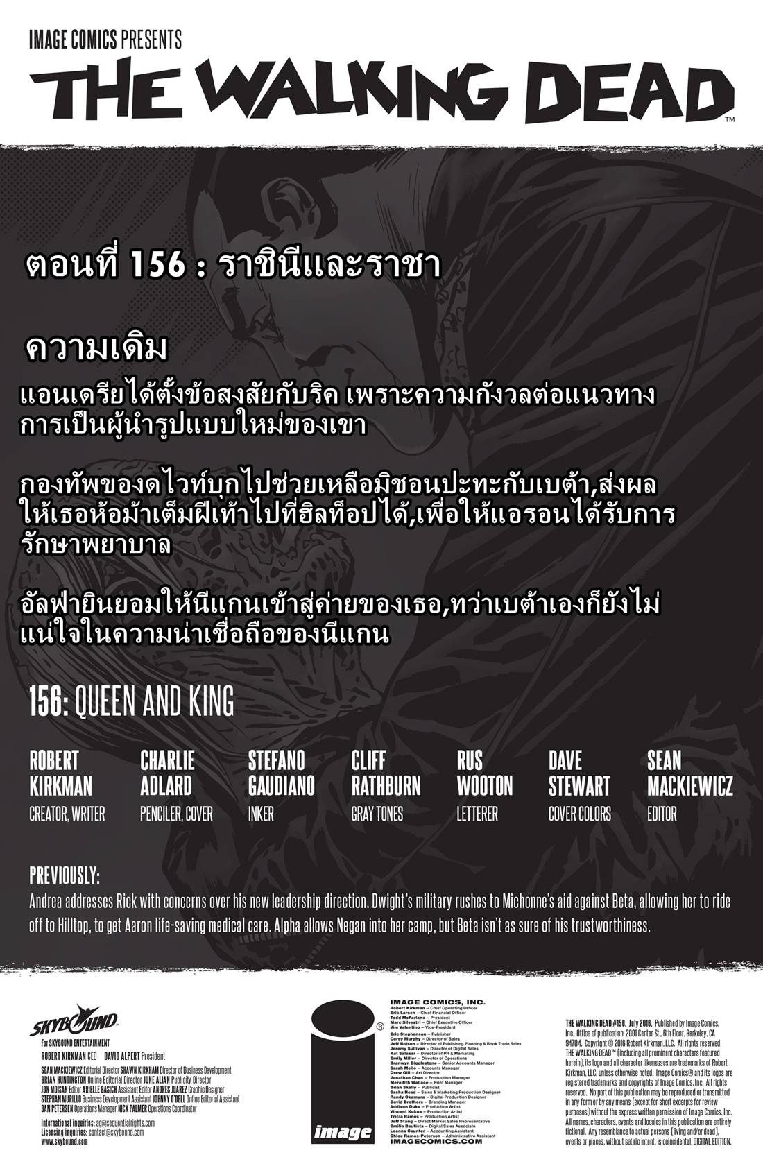 อ่านการ์ตูน The Walking Dead 156 ภาพที่ 2