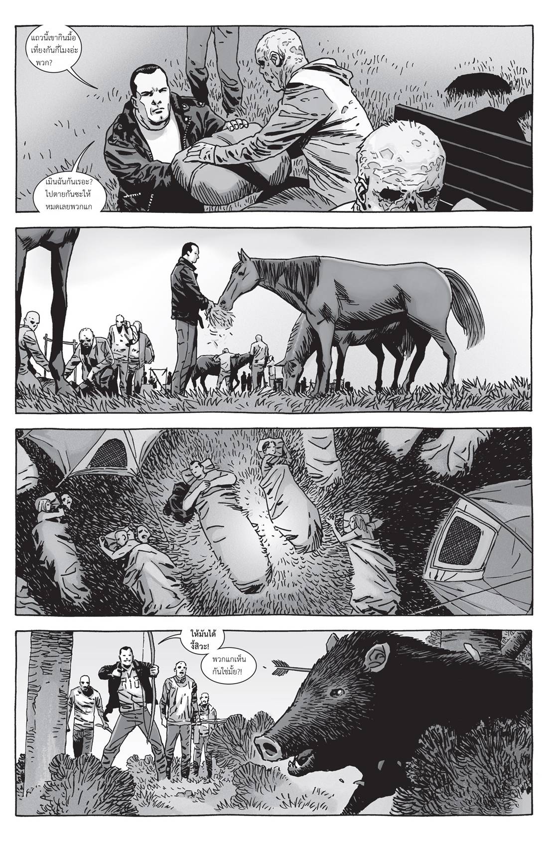 อ่านการ์ตูน The Walking Dead 156 ภาพที่ 8