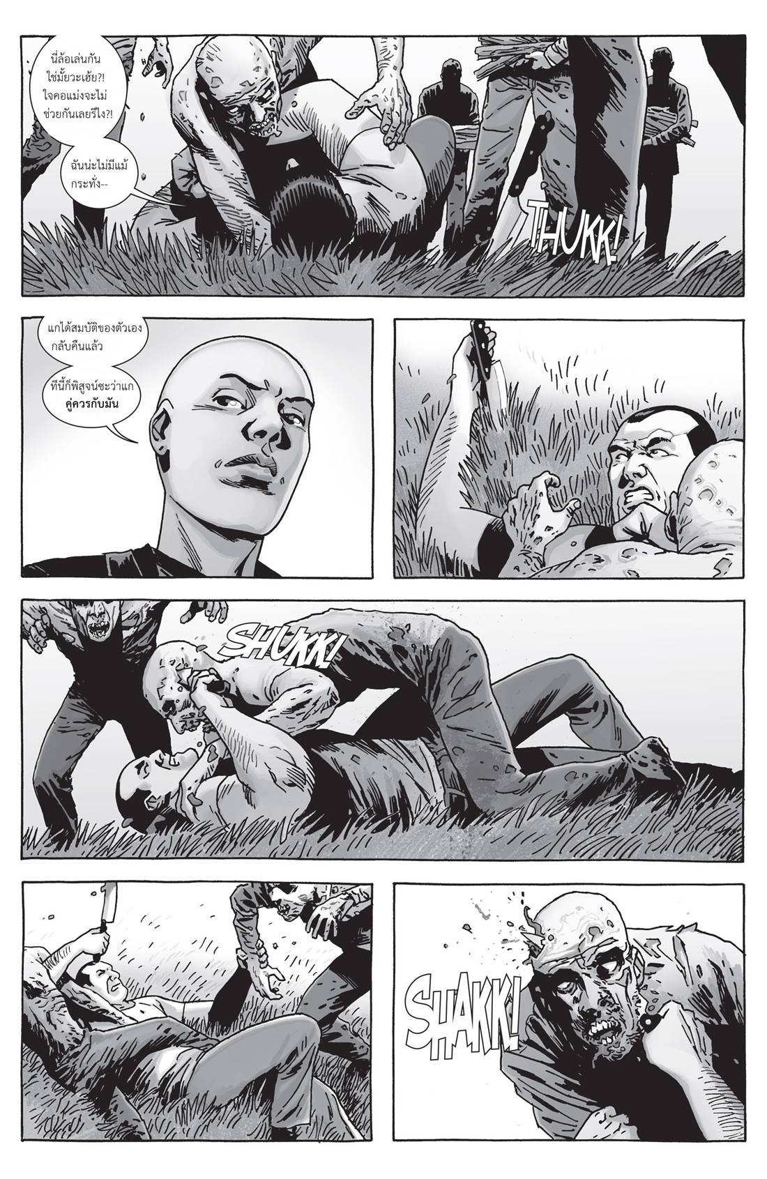 อ่านการ์ตูน The Walking Dead 156 ภาพที่ 10