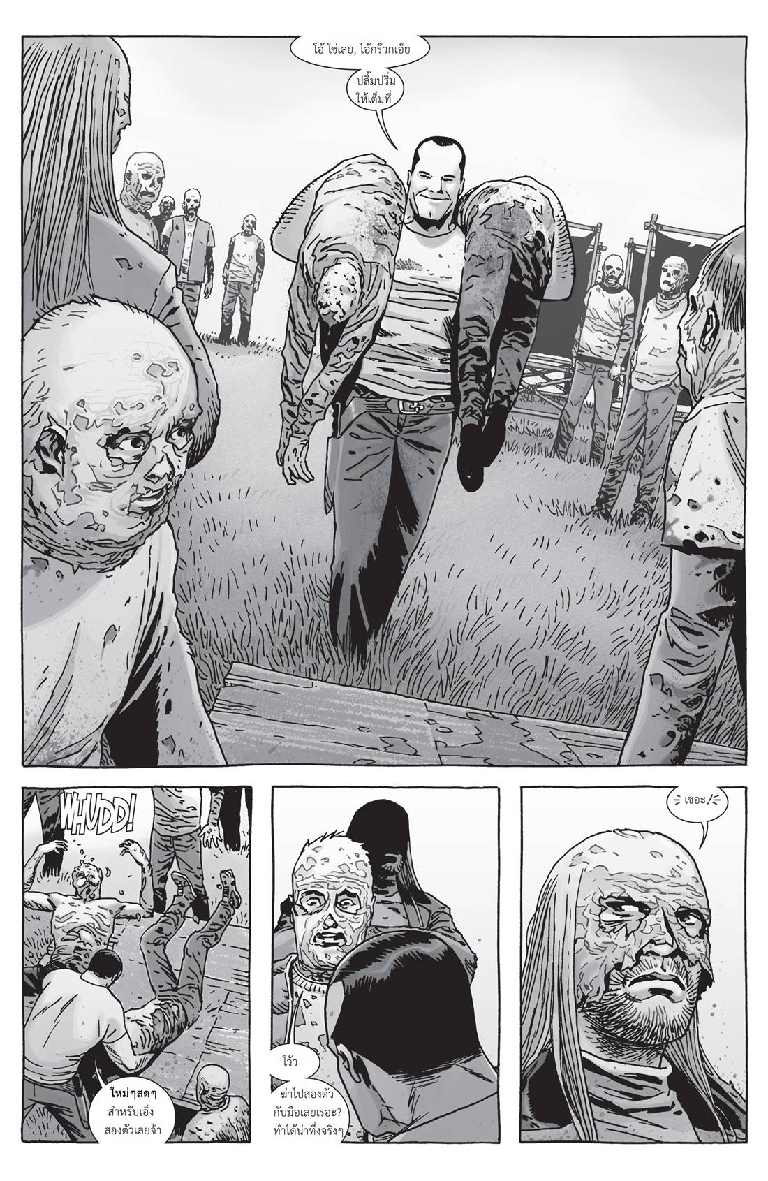 อ่านการ์ตูน The Walking Dead 156 ภาพที่ 11