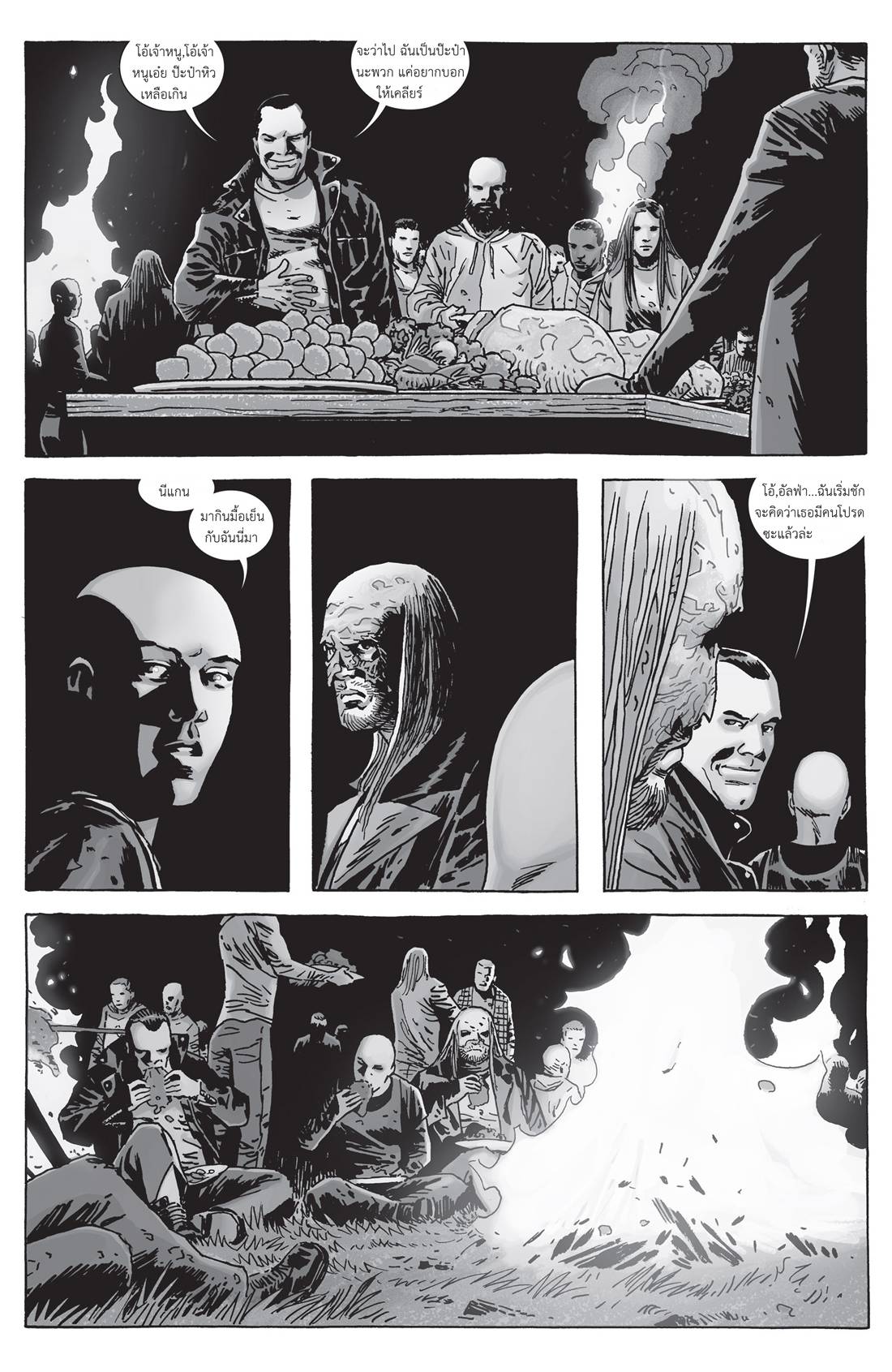 อ่านการ์ตูน The Walking Dead 156 ภาพที่ 12