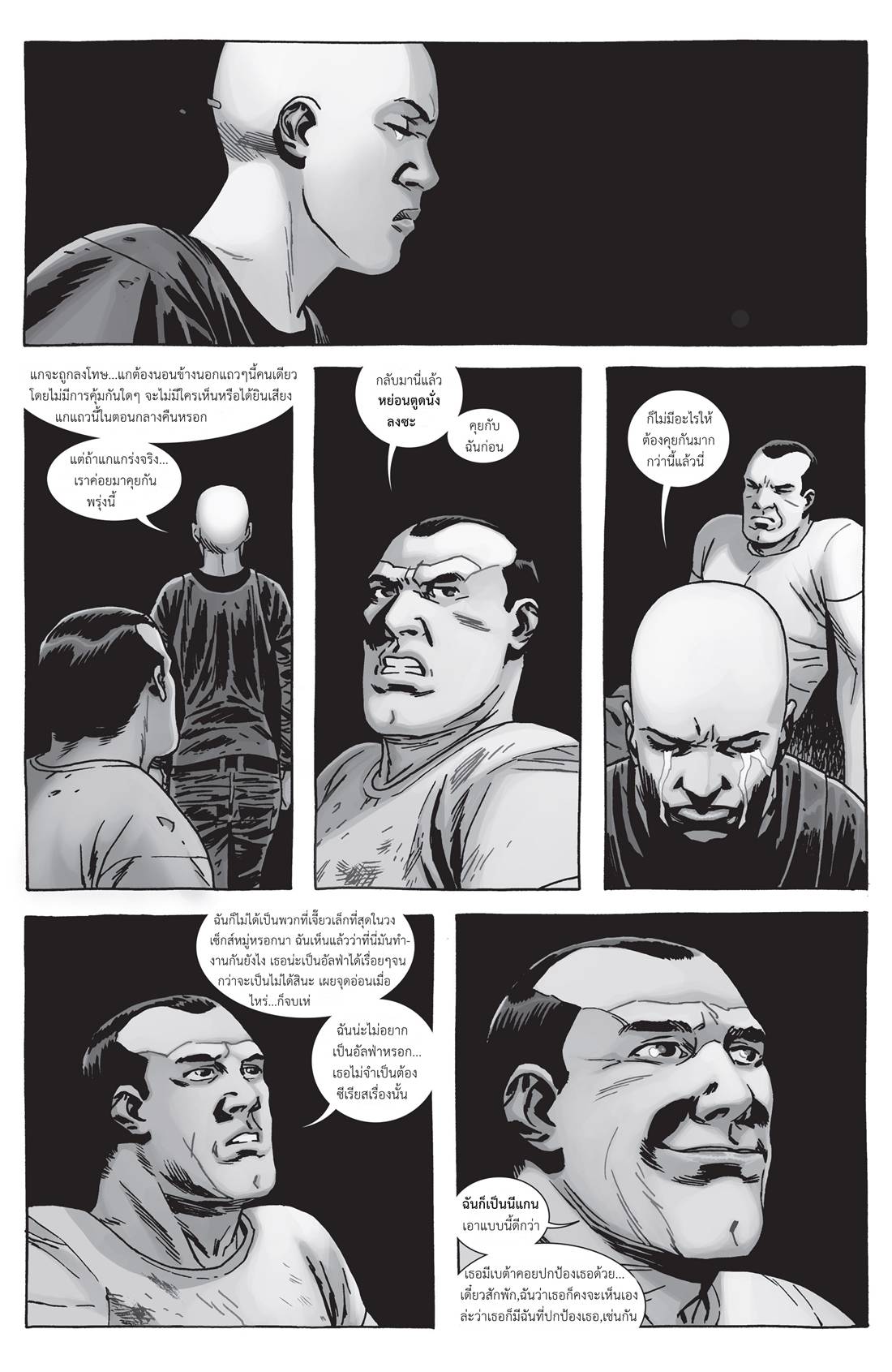 อ่านการ์ตูน The Walking Dead 156 ภาพที่ 18