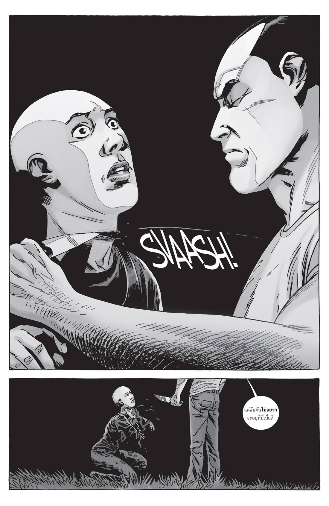 อ่านการ์ตูน The Walking Dead 156 ภาพที่ 22