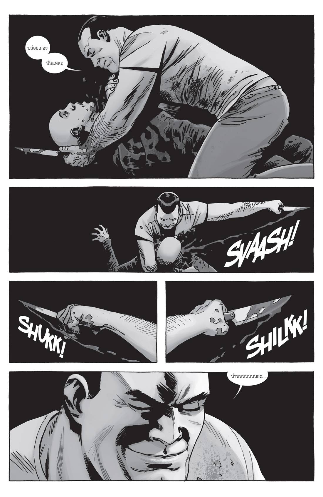 อ่านการ์ตูน The Walking Dead 156 ภาพที่ 23
