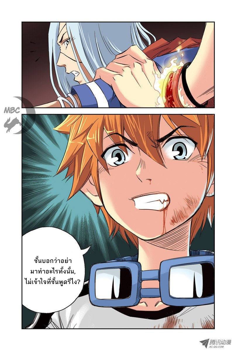 อ่านการ์ตูน Above The Cloud Sea 1 ภาพที่ 23