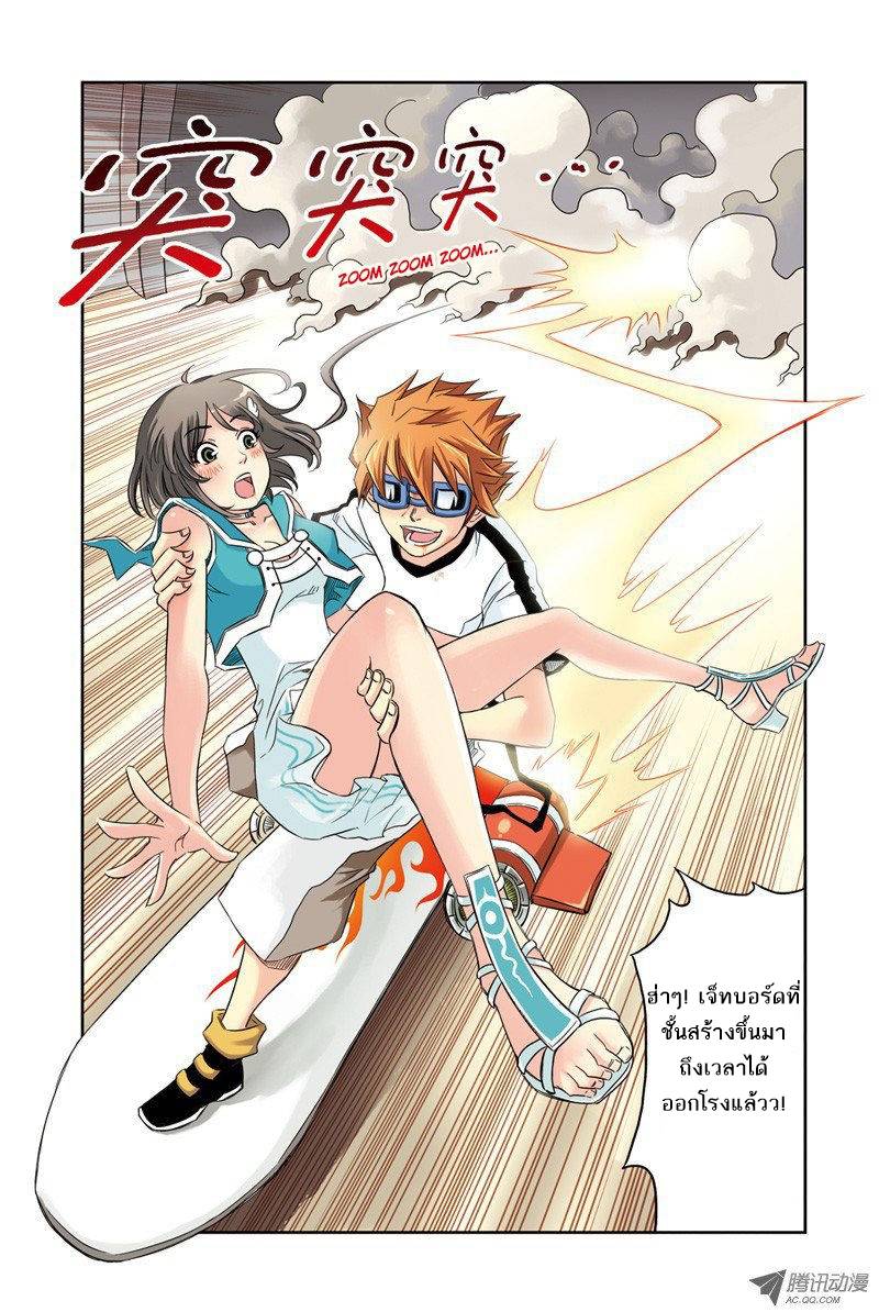 อ่านการ์ตูน Above The Cloud Sea 2 ภาพที่ 11