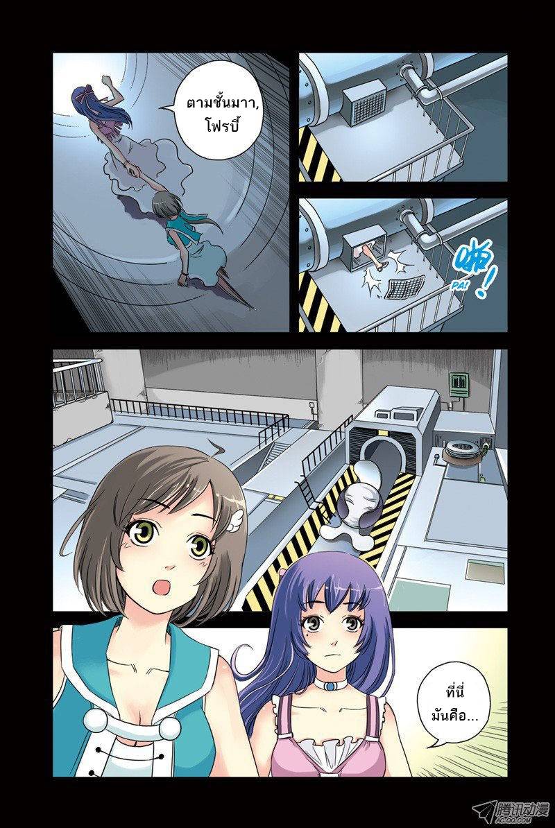 อ่านการ์ตูน Above The Cloud Sea 2 ภาพที่ 17