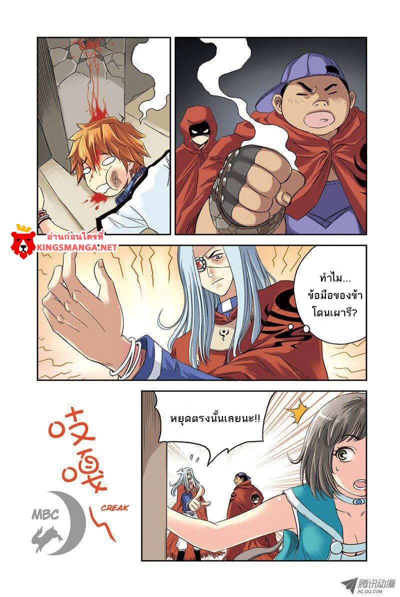 อ่านการ์ตูน Above The Cloud Sea 2 ภาพที่ 3