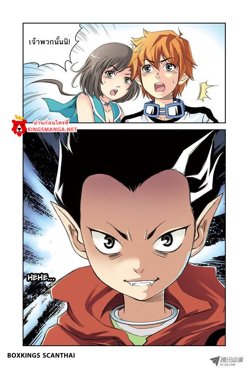 อ่านการ์ตูน Above The Cloud Sea 2 ภาพที่ 24