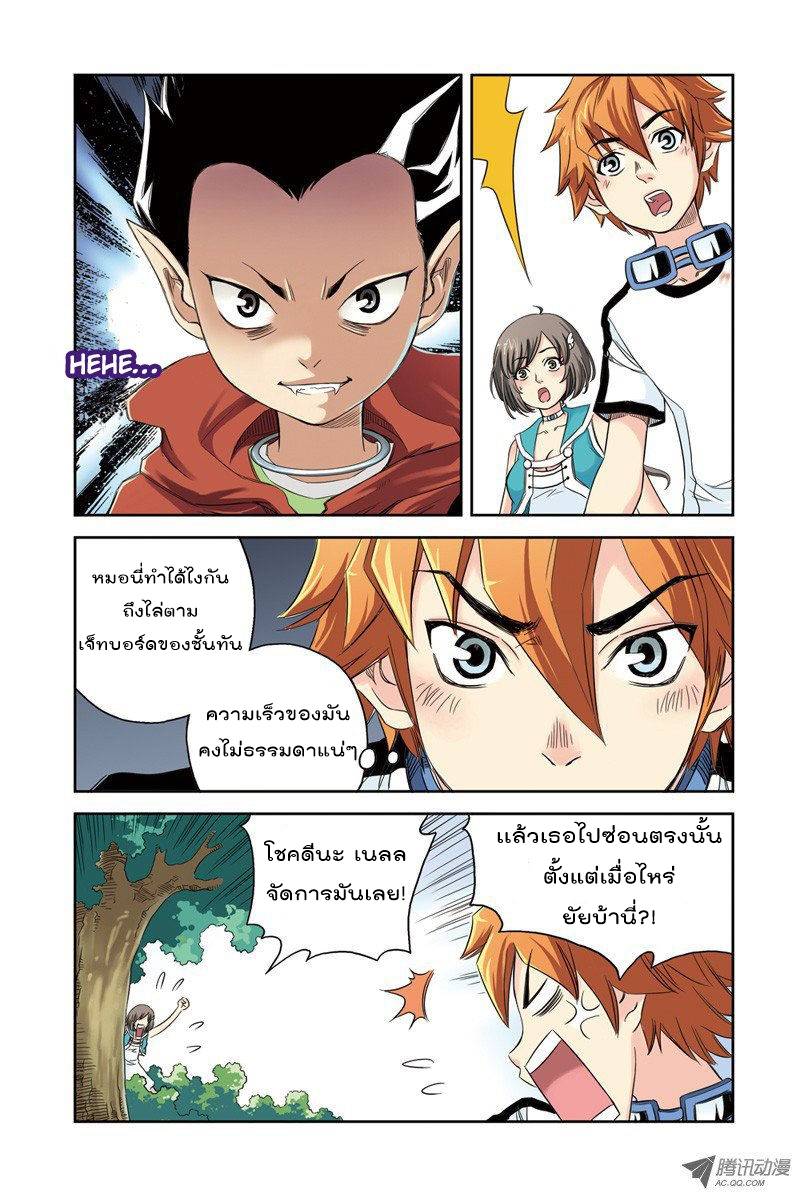 อ่านการ์ตูน Above The Cloud Sea 3 ภาพที่ 2