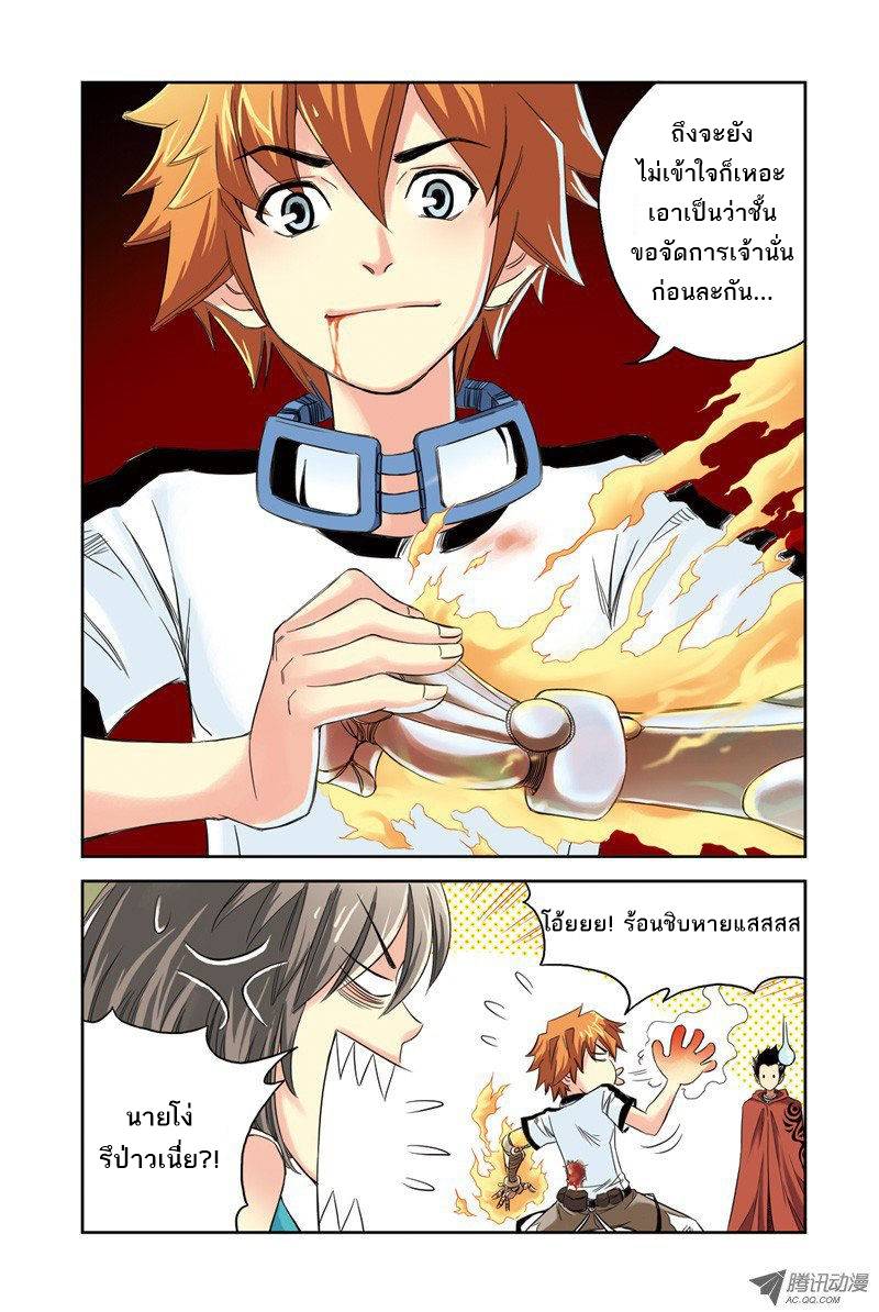 อ่านการ์ตูน Above The Cloud Sea 3 ภาพที่ 12