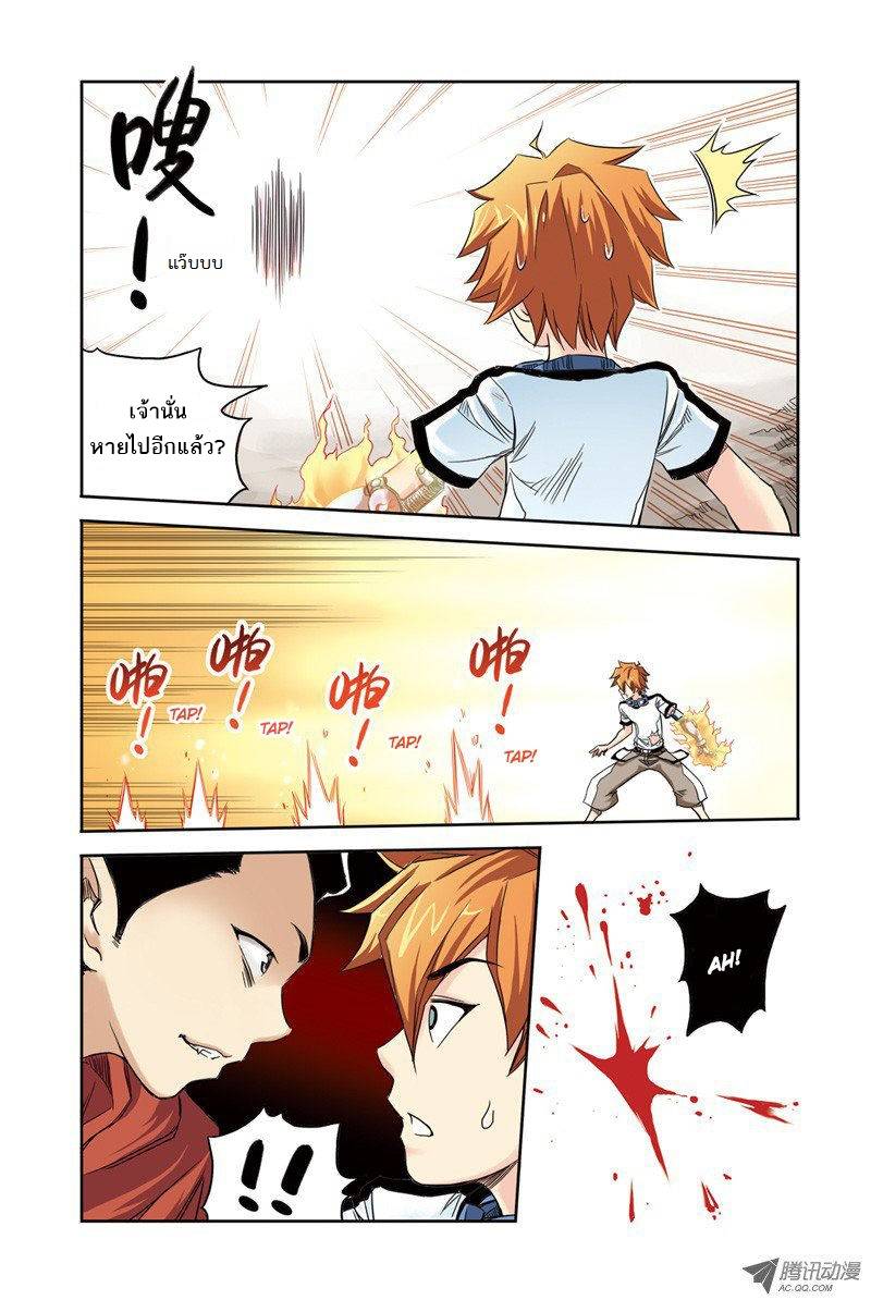 อ่านการ์ตูน Above The Cloud Sea 3 ภาพที่ 14