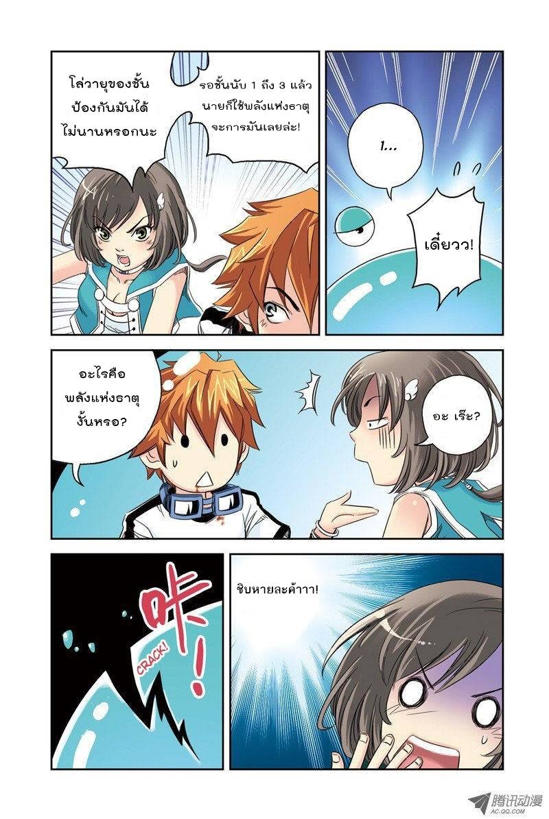 อ่านการ์ตูน Above The Cloud Sea 3 ภาพที่ 9