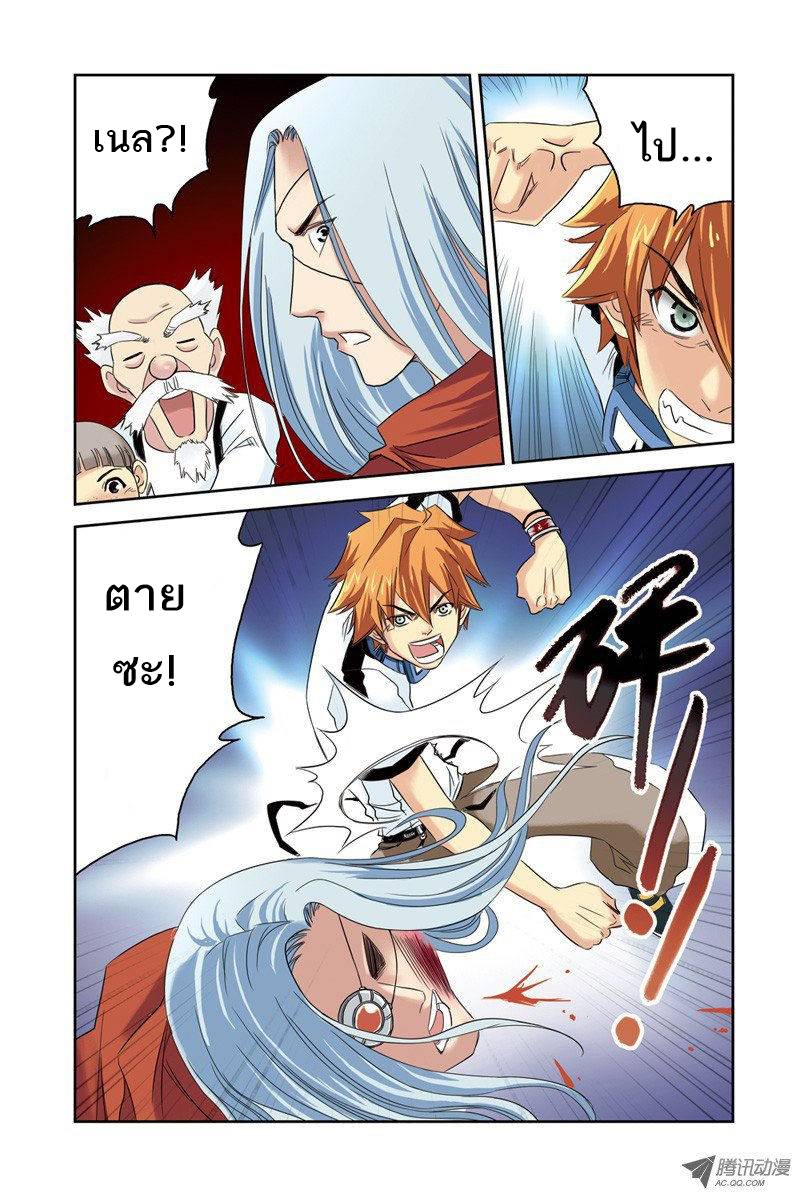 อ่านการ์ตูน Above The Cloud Sea 4 ภาพที่ 13