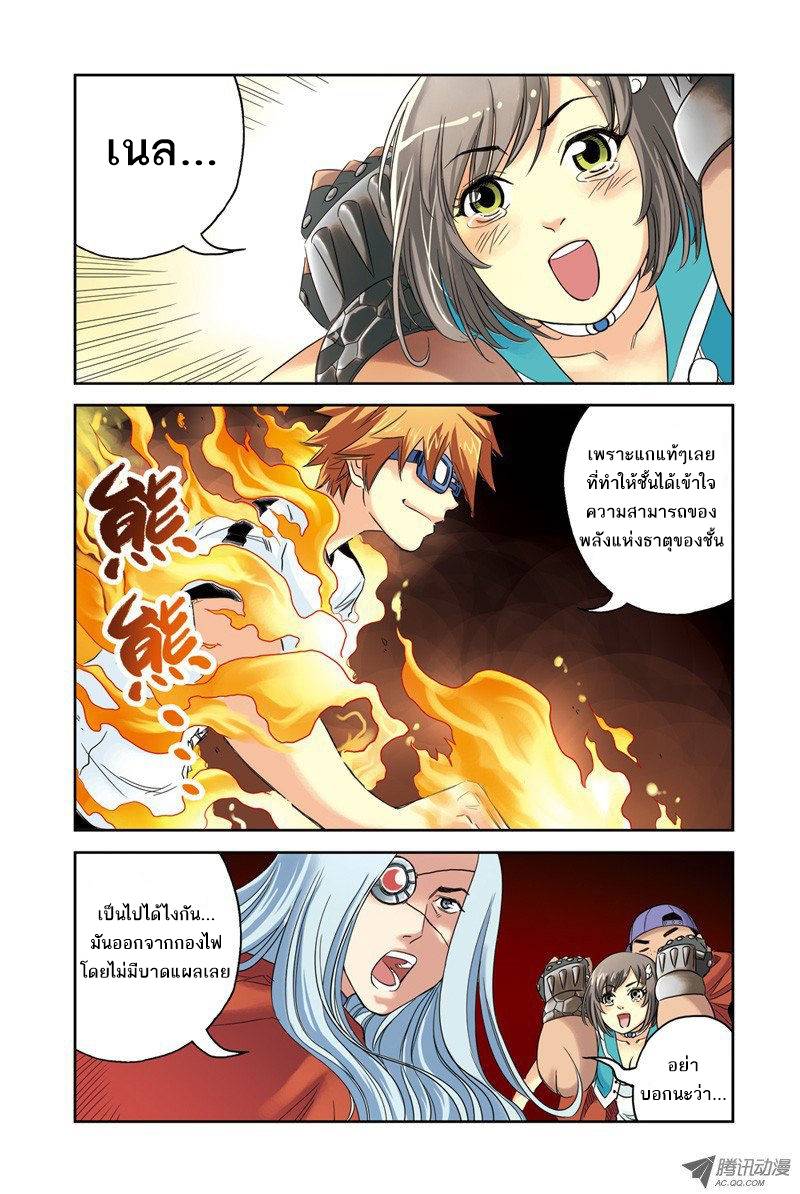 อ่านการ์ตูน Above The Cloud Sea 4 ภาพที่ 22