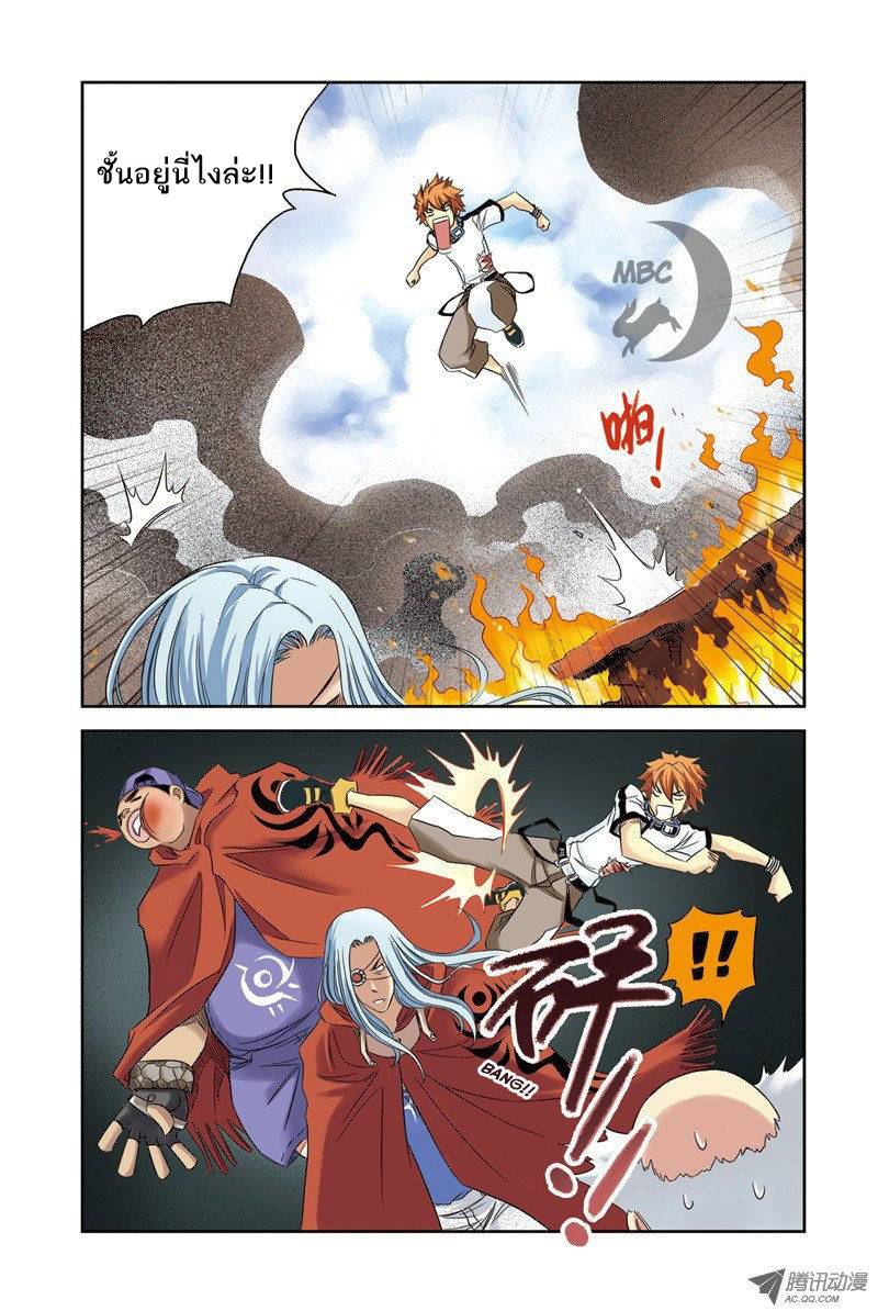 อ่านการ์ตูน Above The Cloud Sea 4 ภาพที่ 12