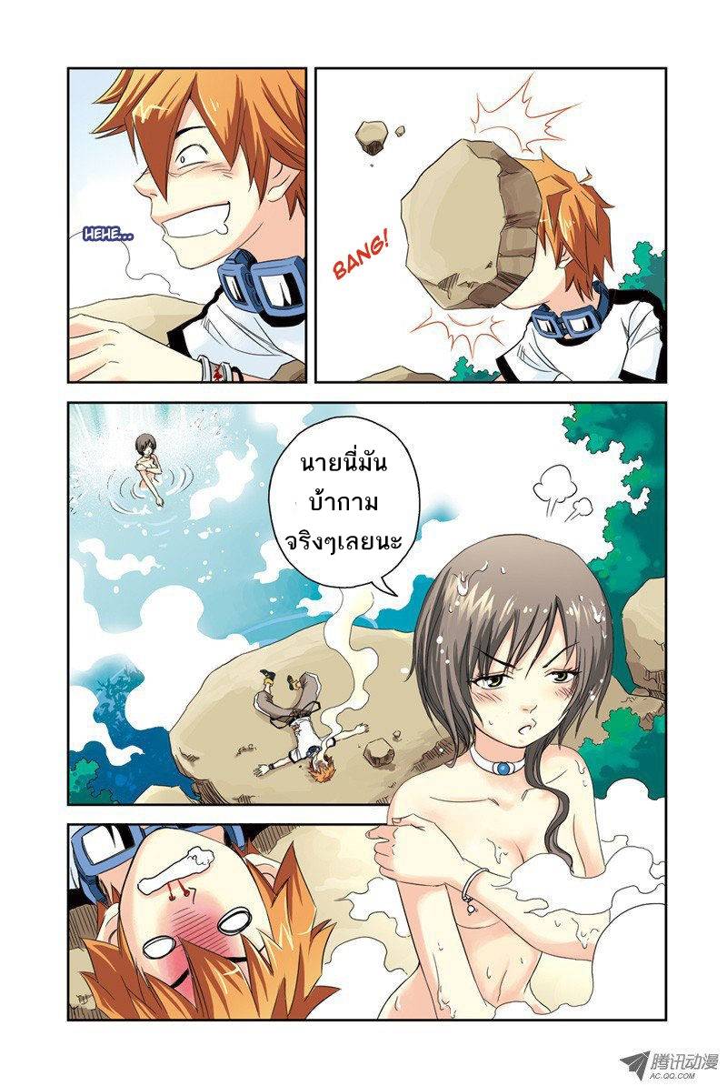 อ่านการ์ตูน Above The Cloud Sea 4 ภาพที่ 5